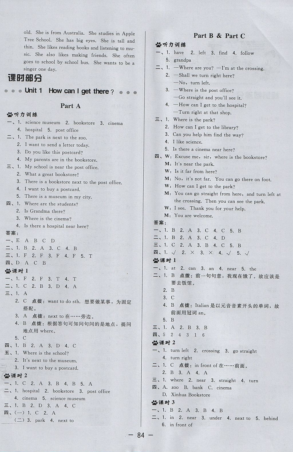 2017年綜合應(yīng)用創(chuàng)新題典中點六年級英語上冊人教PEP版三起 參考答案第4頁