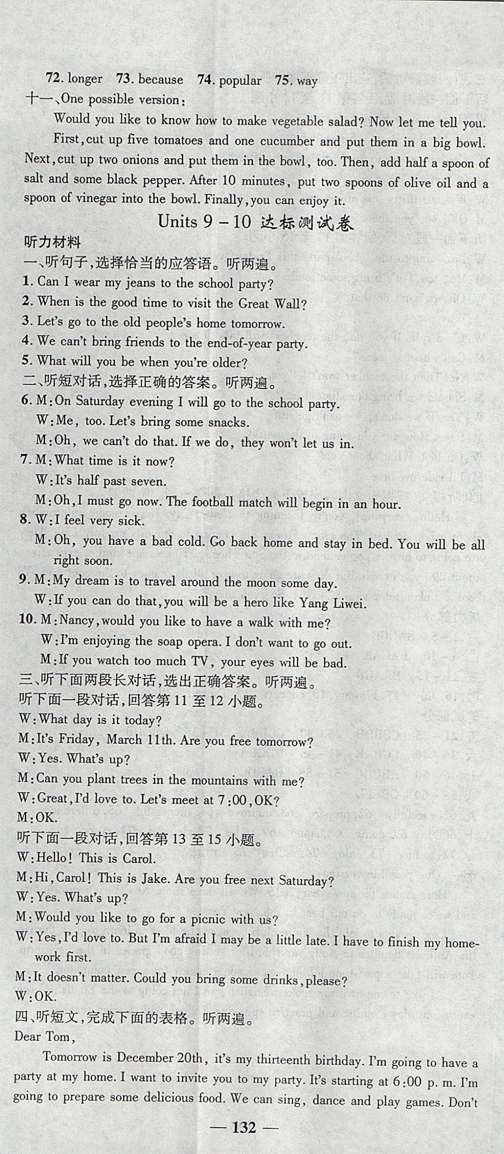 2017年高效學(xué)案金典課堂八年級(jí)英語(yǔ)上冊(cè)人教版 參考答案第14頁(yè)