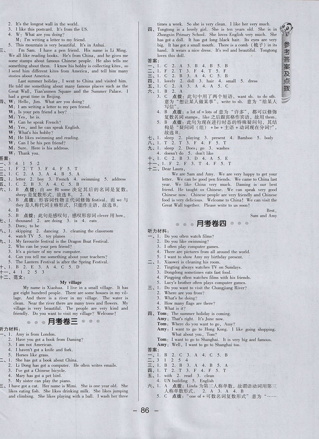 2017年綜合應(yīng)用創(chuàng)新題典中點六年級英語上冊外研版三起 參考答案第2頁