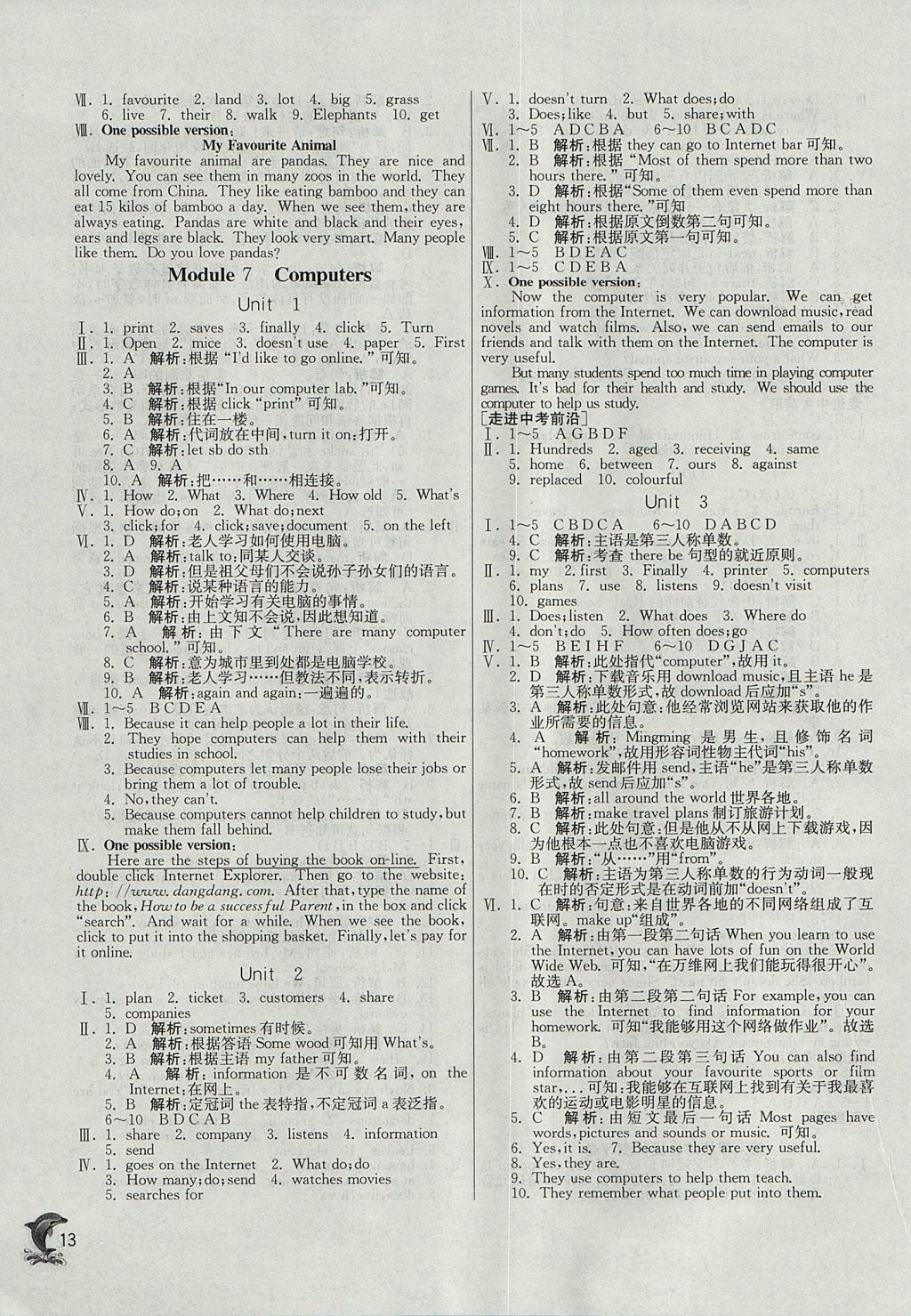 2017年实验班提优训练七年级英语上册外研版天津专版 参考答案第13页