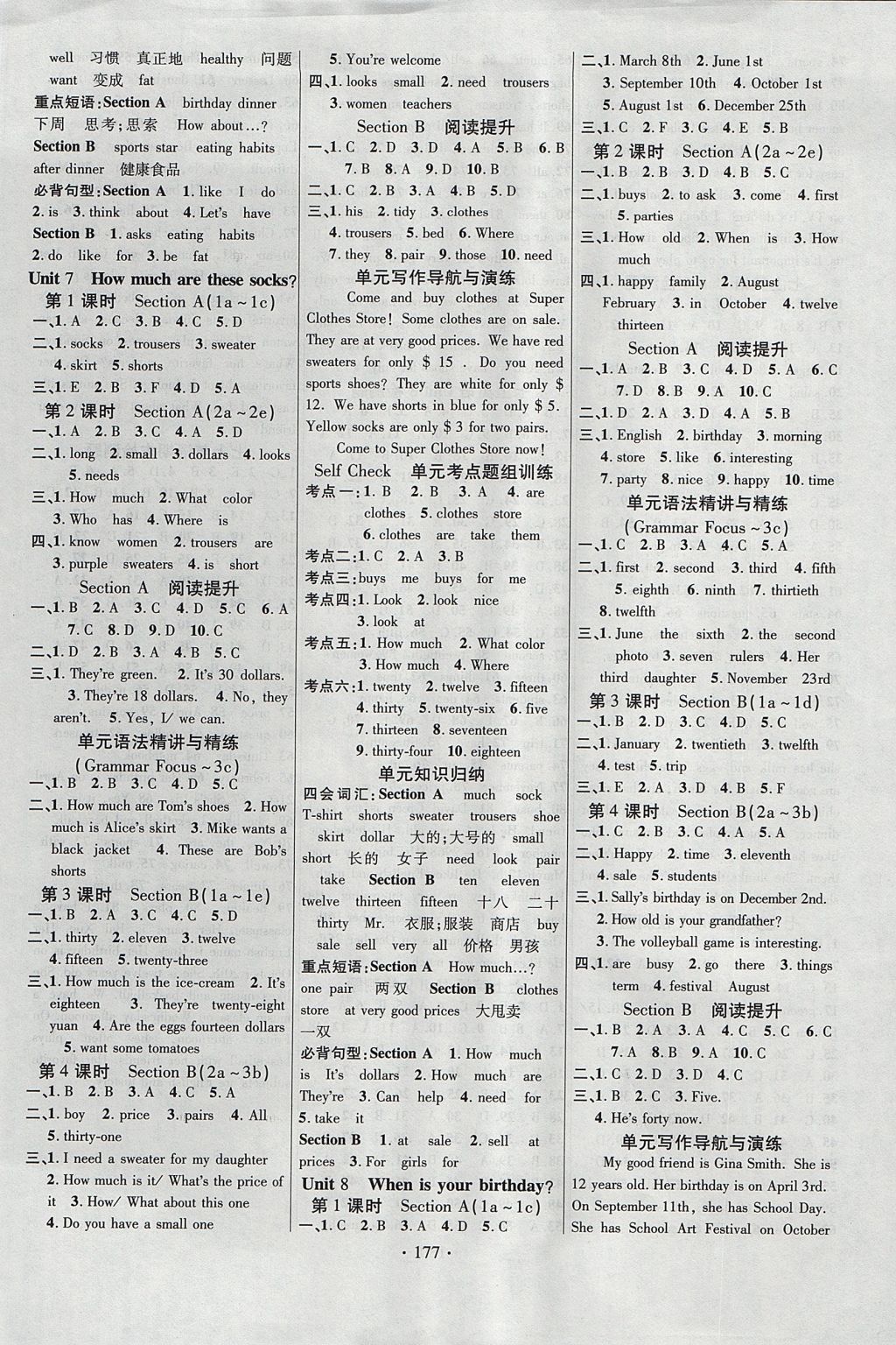 2017年課時(shí)掌控七年級(jí)英語(yǔ)上冊(cè)人教版 參考答案第5頁(yè)