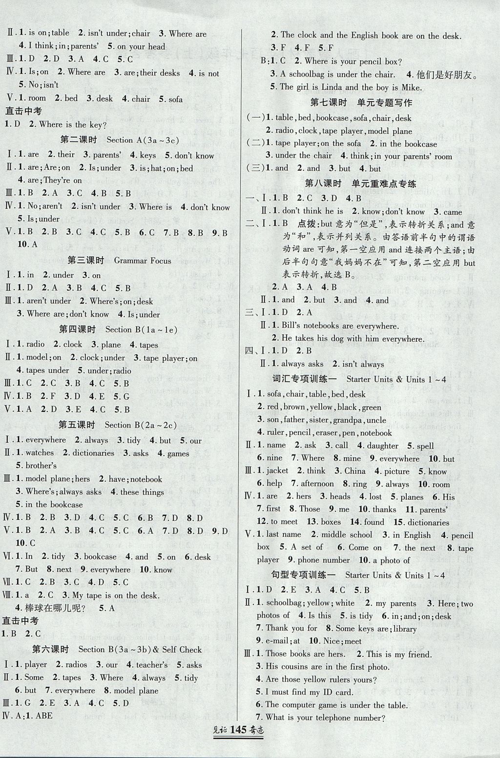 2017年見證奇跡英才學(xué)業(yè)設(shè)計與反饋七年級英語上冊人教版 參考答案第13頁