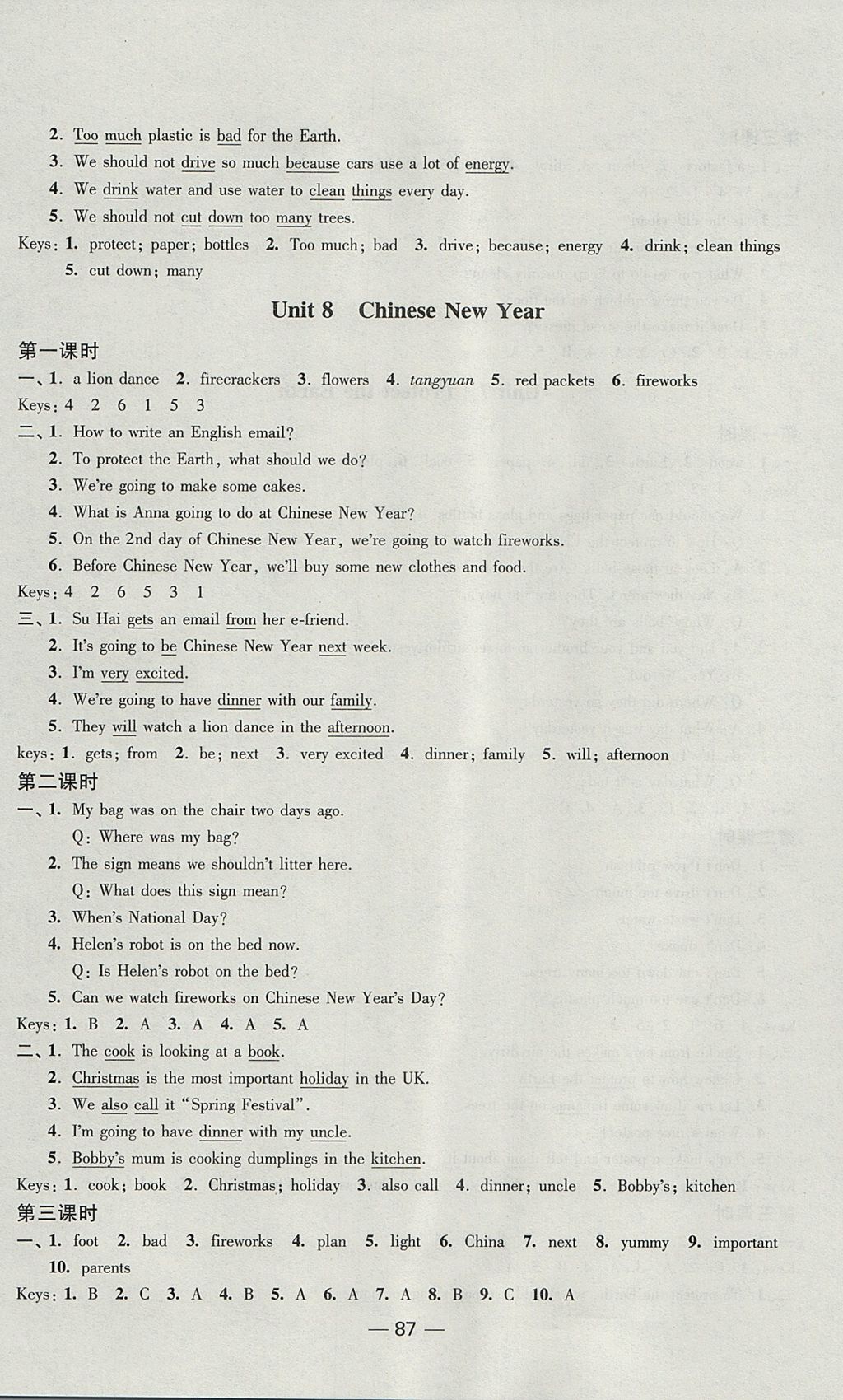 2017年隨堂練1加2課課練單元卷六年級英語上冊江蘇版 參考答案第7頁