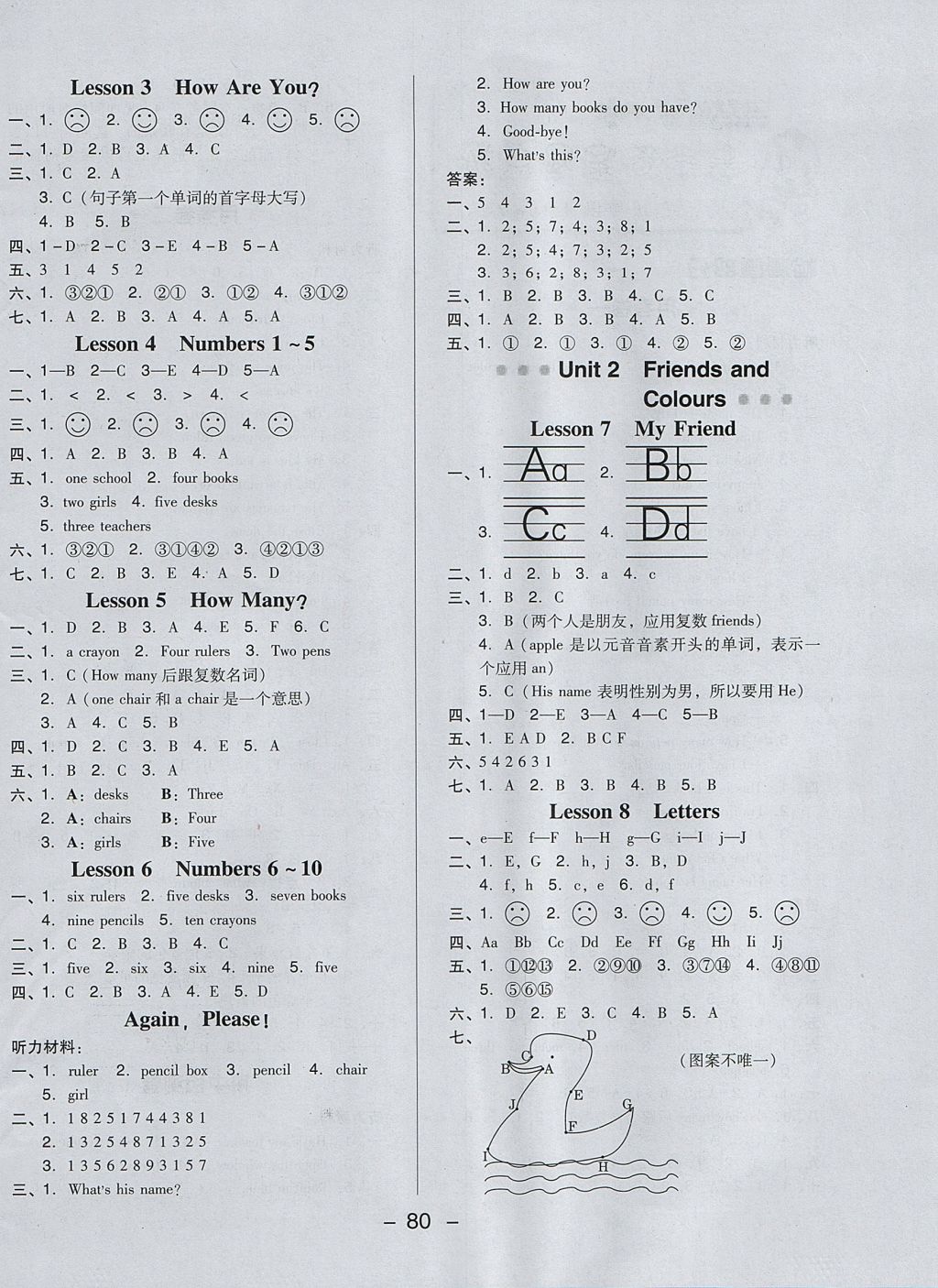 2017年綜合應(yīng)用創(chuàng)新題典中點(diǎn)三年級(jí)英語上冊(cè)冀教版三起 參考答案第4頁