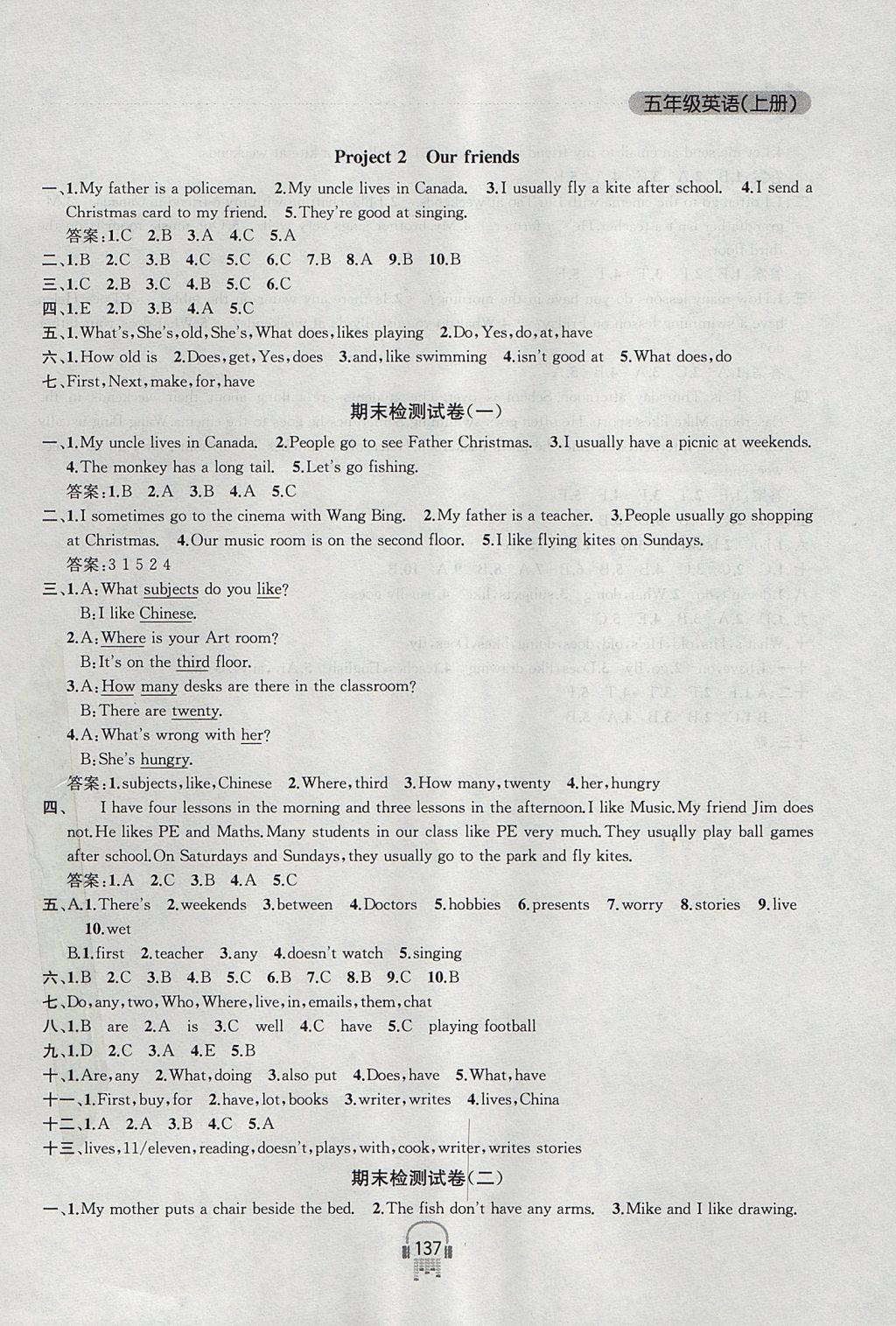 2017年金鑰匙課時(shí)學(xué)案作業(yè)本五年級(jí)英語上冊(cè)江蘇版 參考答案第21頁