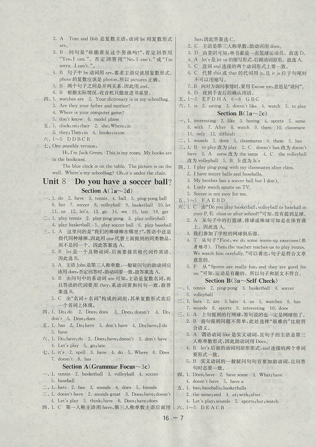 2017年1課3練單元達標測試六年級英語上冊魯教版五四制 參考答案第7頁