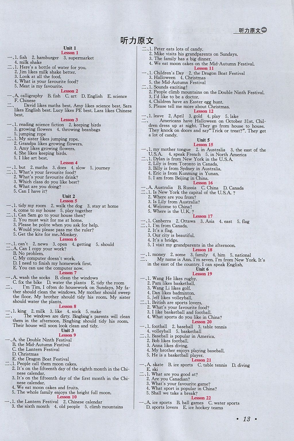 2017年小学教材全练五年级英语上册北京版一起 听力原文第13页