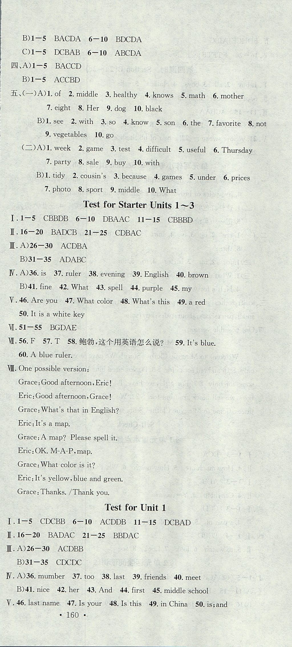 2017年名校課堂滾動(dòng)學(xué)習(xí)法七年級(jí)英語(yǔ)上冊(cè)人教版黑龍江教育出版社 參考答案第18頁(yè)