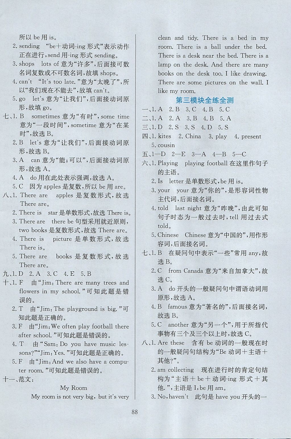 2017年小學(xué)教材全練六年級(jí)英語(yǔ)上冊(cè)外研版三起 參考答案第12頁(yè)