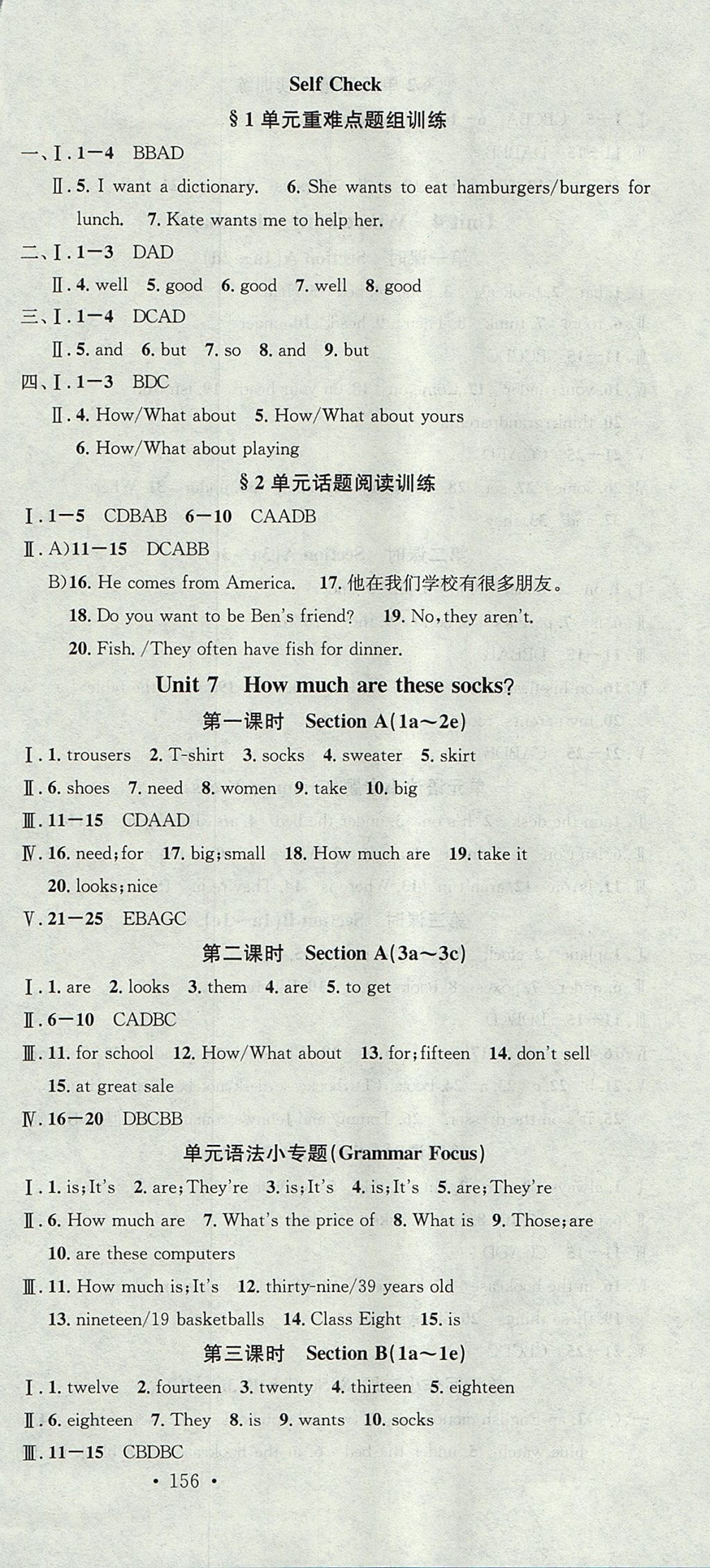 2017年名校課堂滾動學(xué)習(xí)法七年級英語上冊人教版黑龍江教育出版社 參考答案第12頁