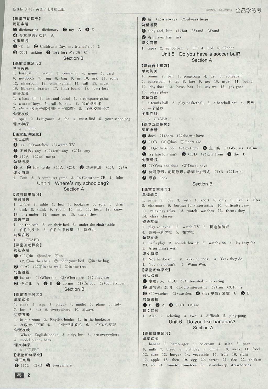 2017年全品學(xué)練考七年級英語上冊人教版浙江專用 參考答案第2頁