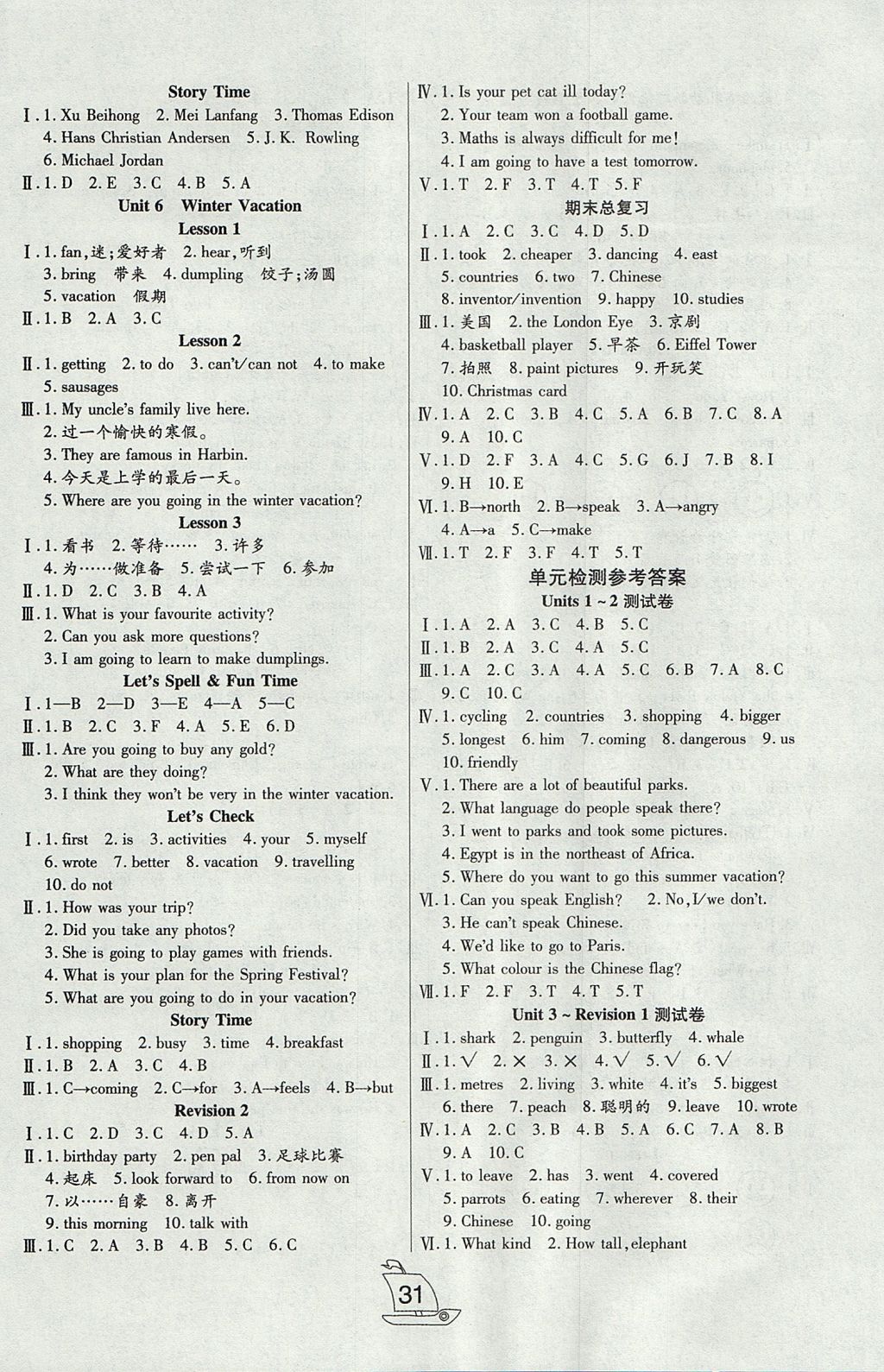 2017年小夫子全能檢測(cè)六年級(jí)英語(yǔ)上冊(cè)人教版一起 參考答案第3頁(yè)