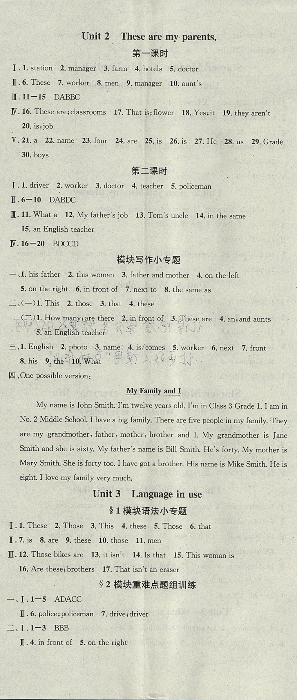 2017年名校課堂滾動(dòng)學(xué)習(xí)法七年級(jí)英語(yǔ)上冊(cè)外研版黑龍江教育出版社 參考答案第5頁(yè)