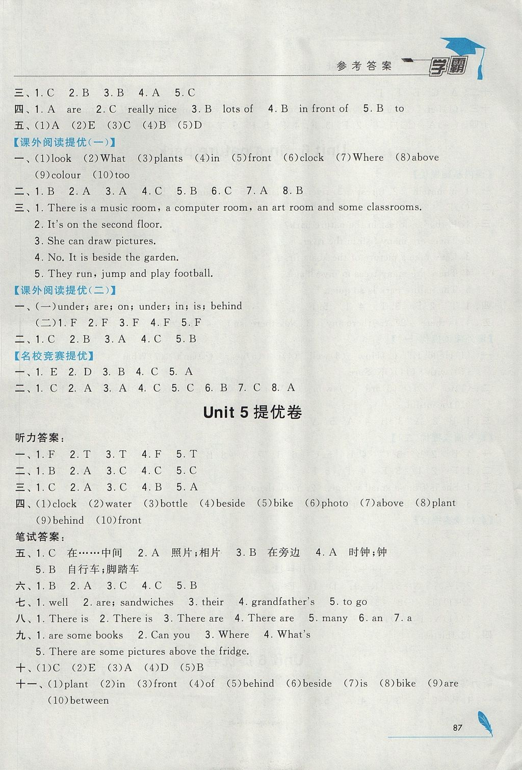 2017年經(jīng)綸學(xué)典學(xué)霸五年級英語上冊人教版 參考答案第13頁