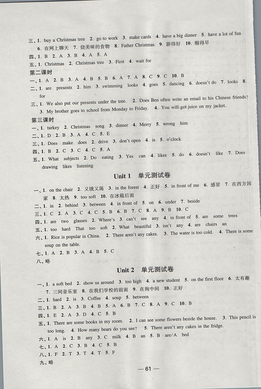 2017年隨堂練1加2課課練單元卷五年級(jí)英語上冊(cè)江蘇版 參考答案第13頁