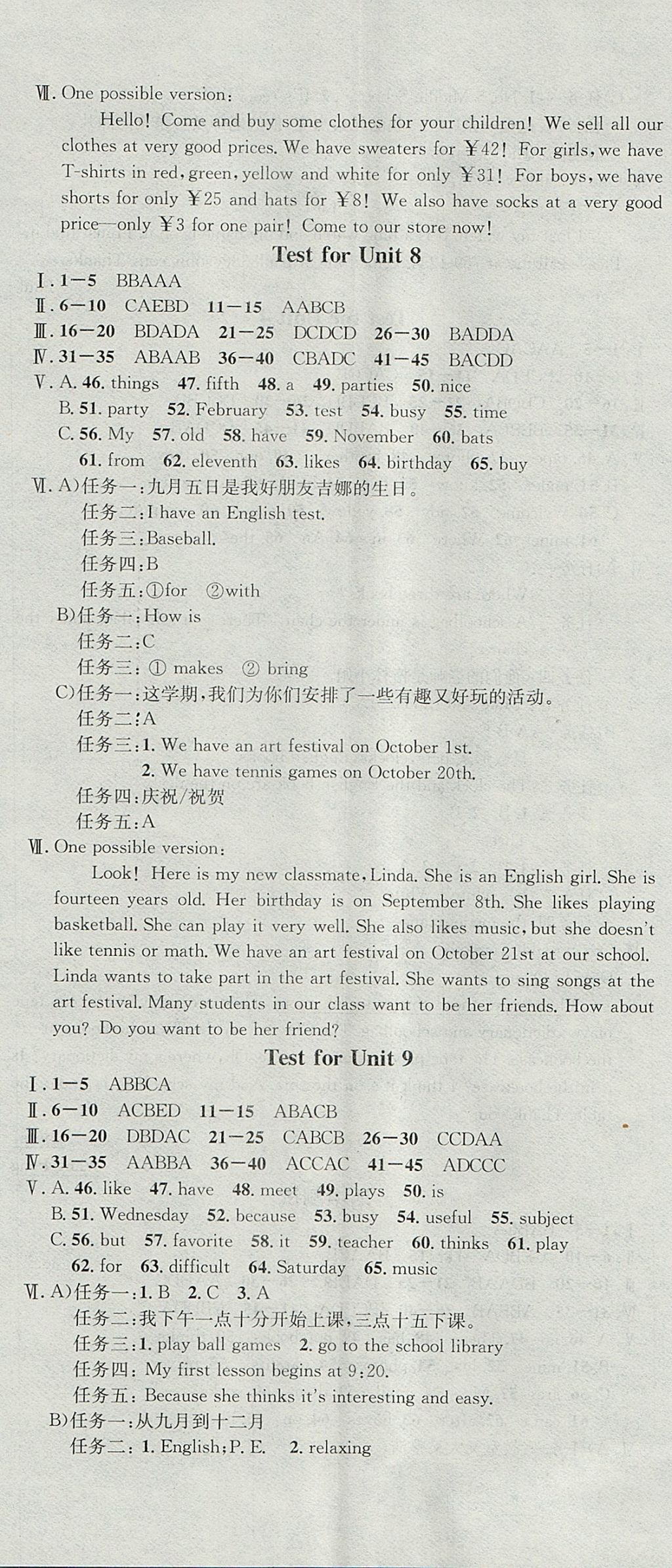 2017年名校课堂滚动学习法七年级英语上册人教版青岛专版 参考答案第23页