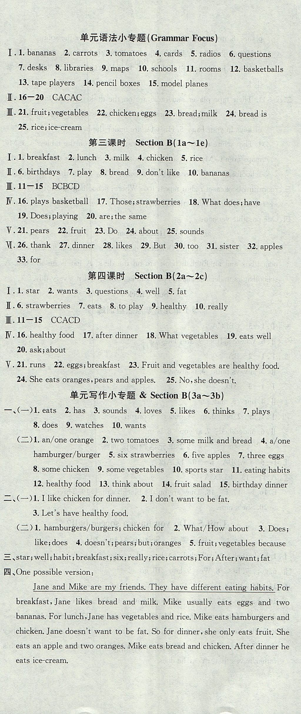 2017年名校課堂滾動(dòng)學(xué)習(xí)法七年級英語上冊人教版黑龍江教育出版社 參考答案第11頁