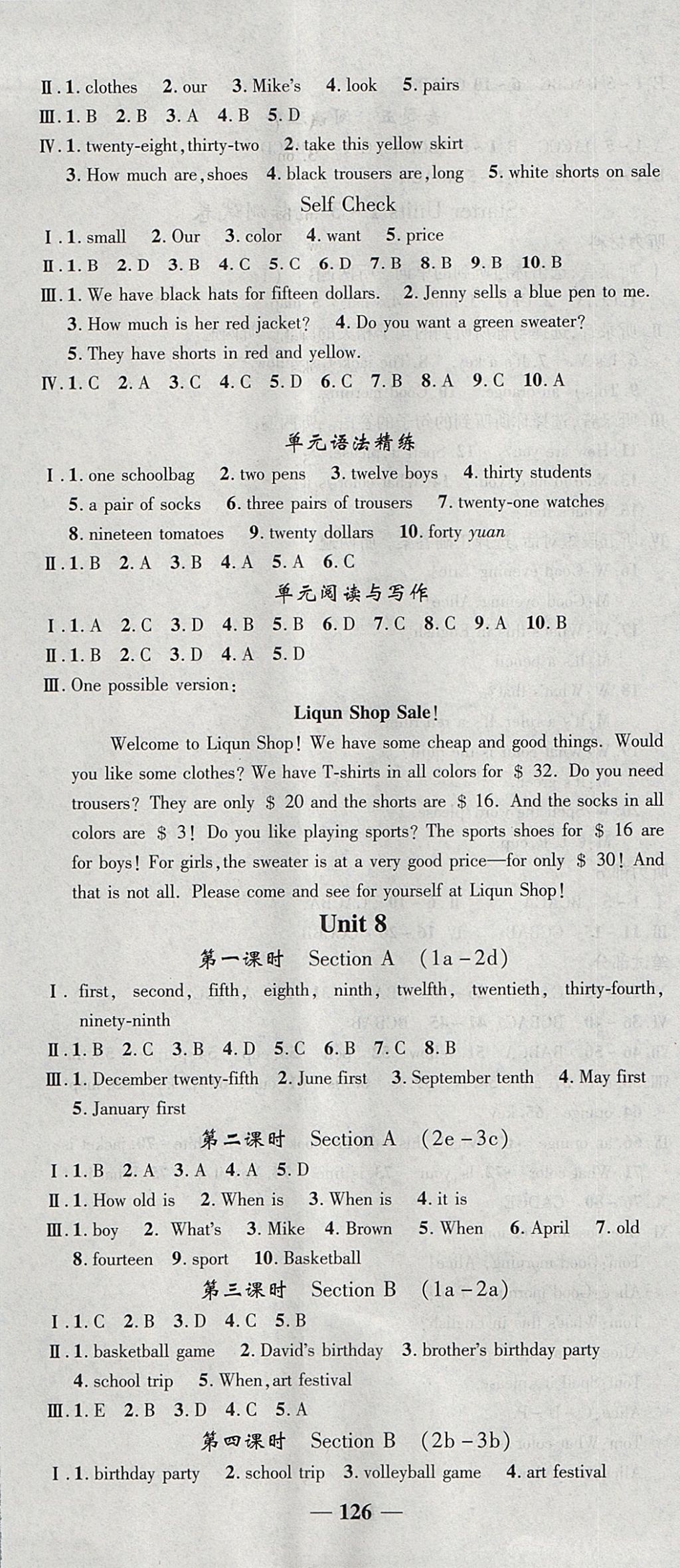 2017年高效學案金典課堂七年級英語上冊人教版 參考答案第8頁