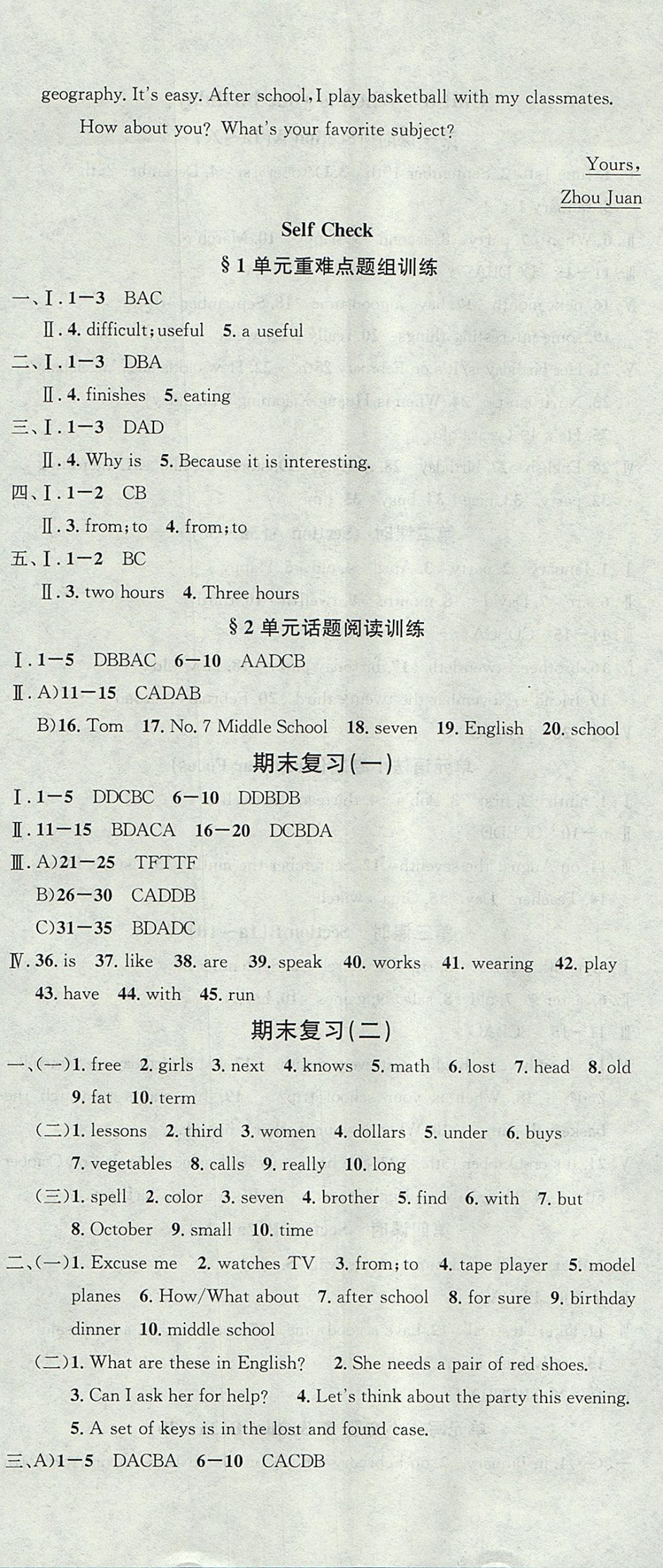 2017年名校課堂滾動學(xué)習(xí)法七年級英語上冊人教版黑龍江教育出版社 參考答案第17頁