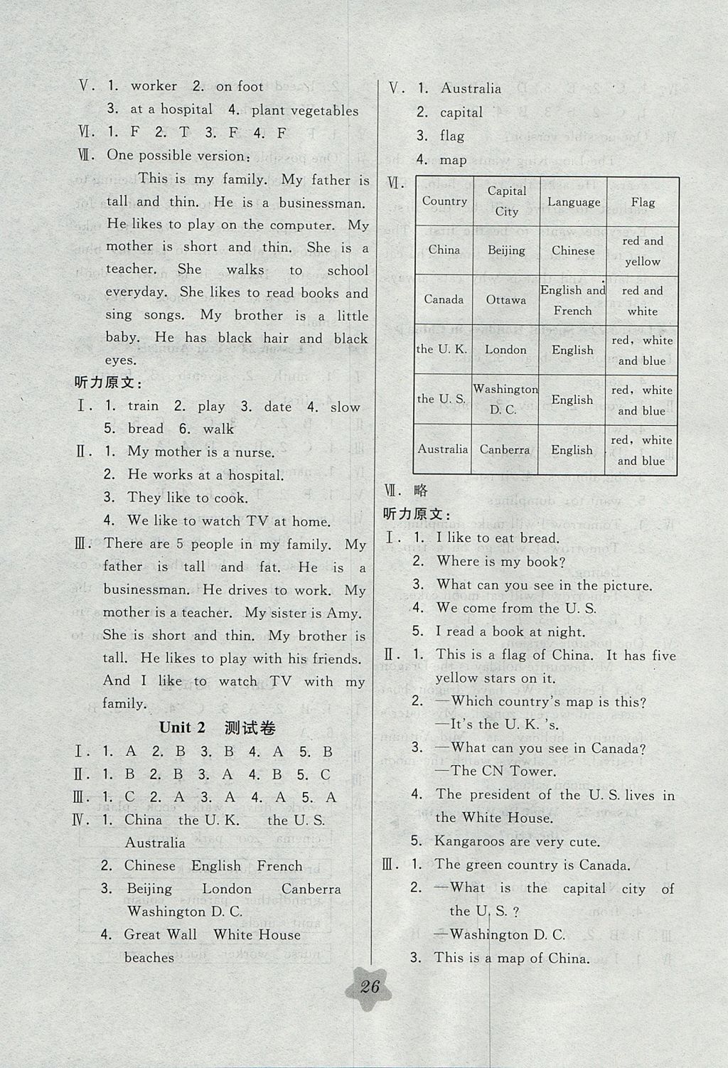 2017年北大綠卡五年級英語上冊冀教版 參考答案第6頁