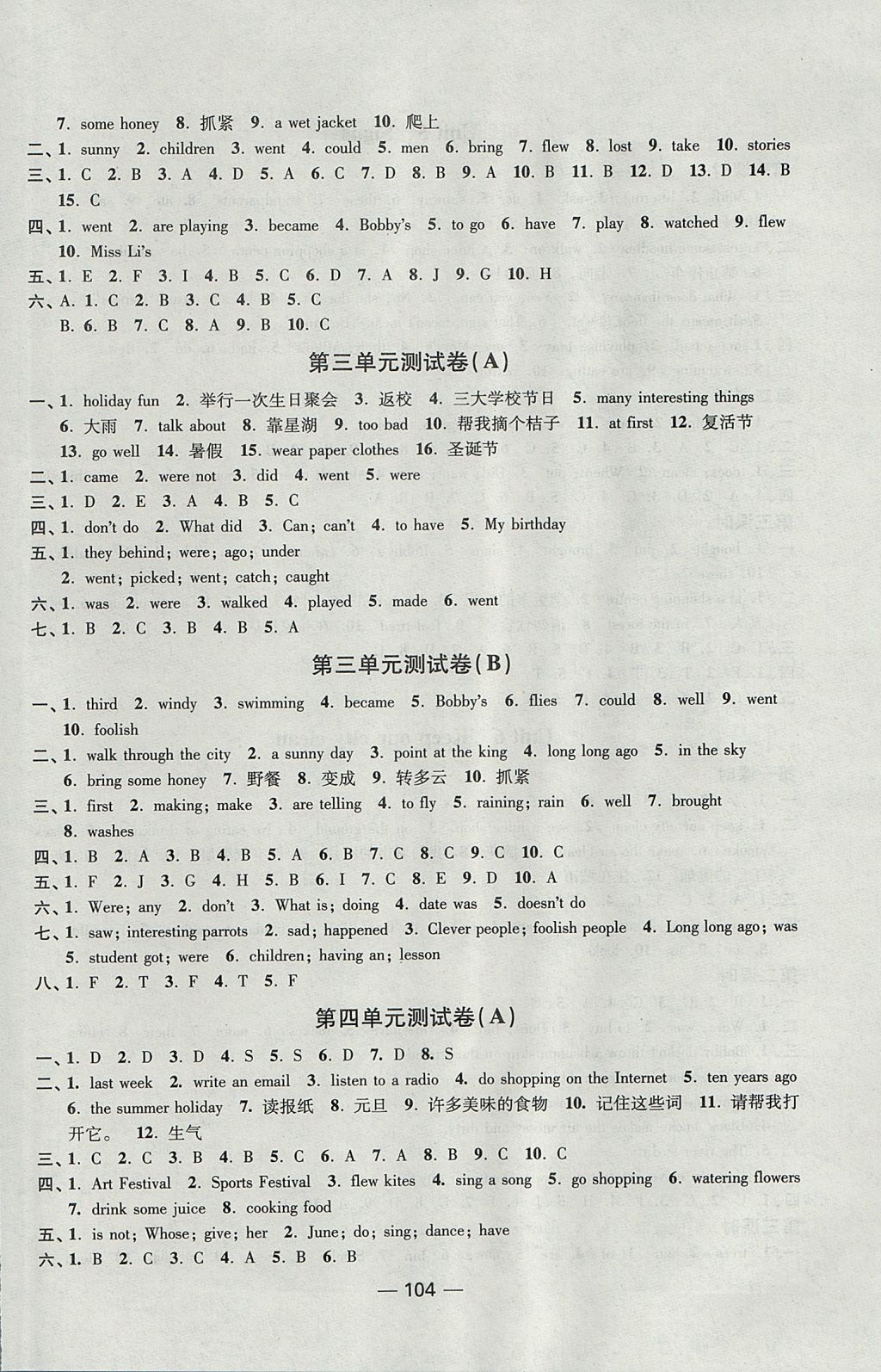 2017年随堂练1加2课课练单元卷六年级英语上册江苏版 参考答案第32页