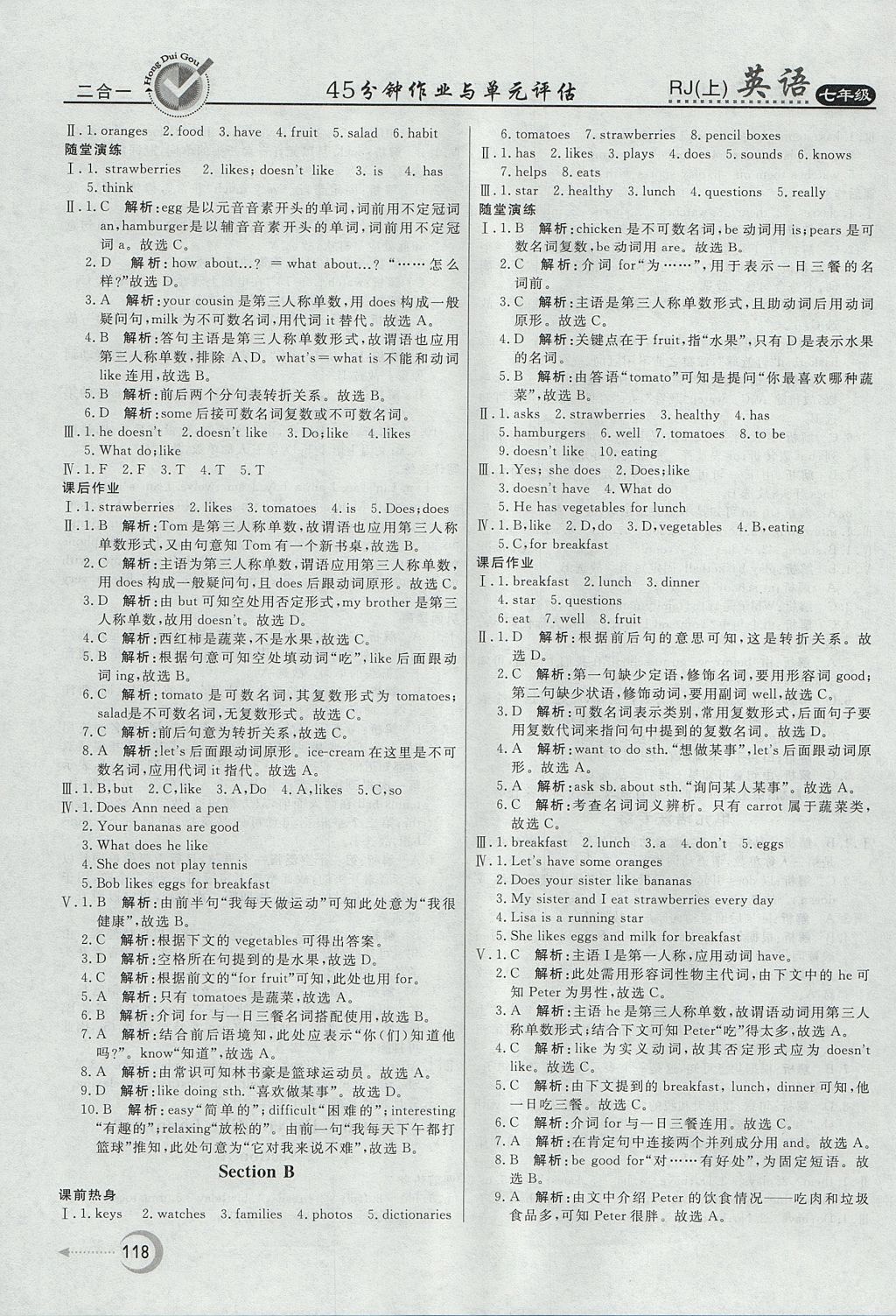 2017年紅對勾45分鐘作業(yè)與單元評估七年級英語上冊人教版 參考答案第10頁