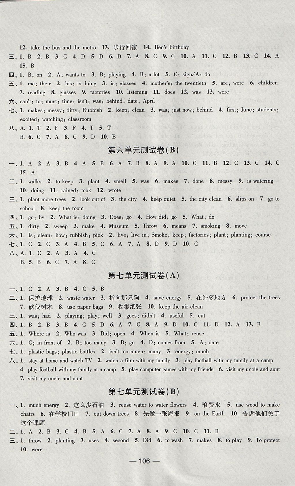 2017年随堂练1加2课课练单元卷六年级英语上册江苏版 参考答案第34页