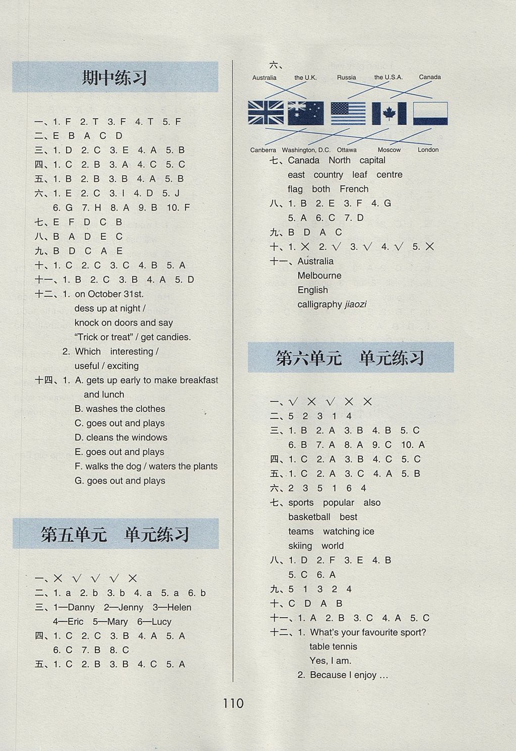 2017年幫你學英語課堂練習冊五年級上冊北京版 參考答案第22頁