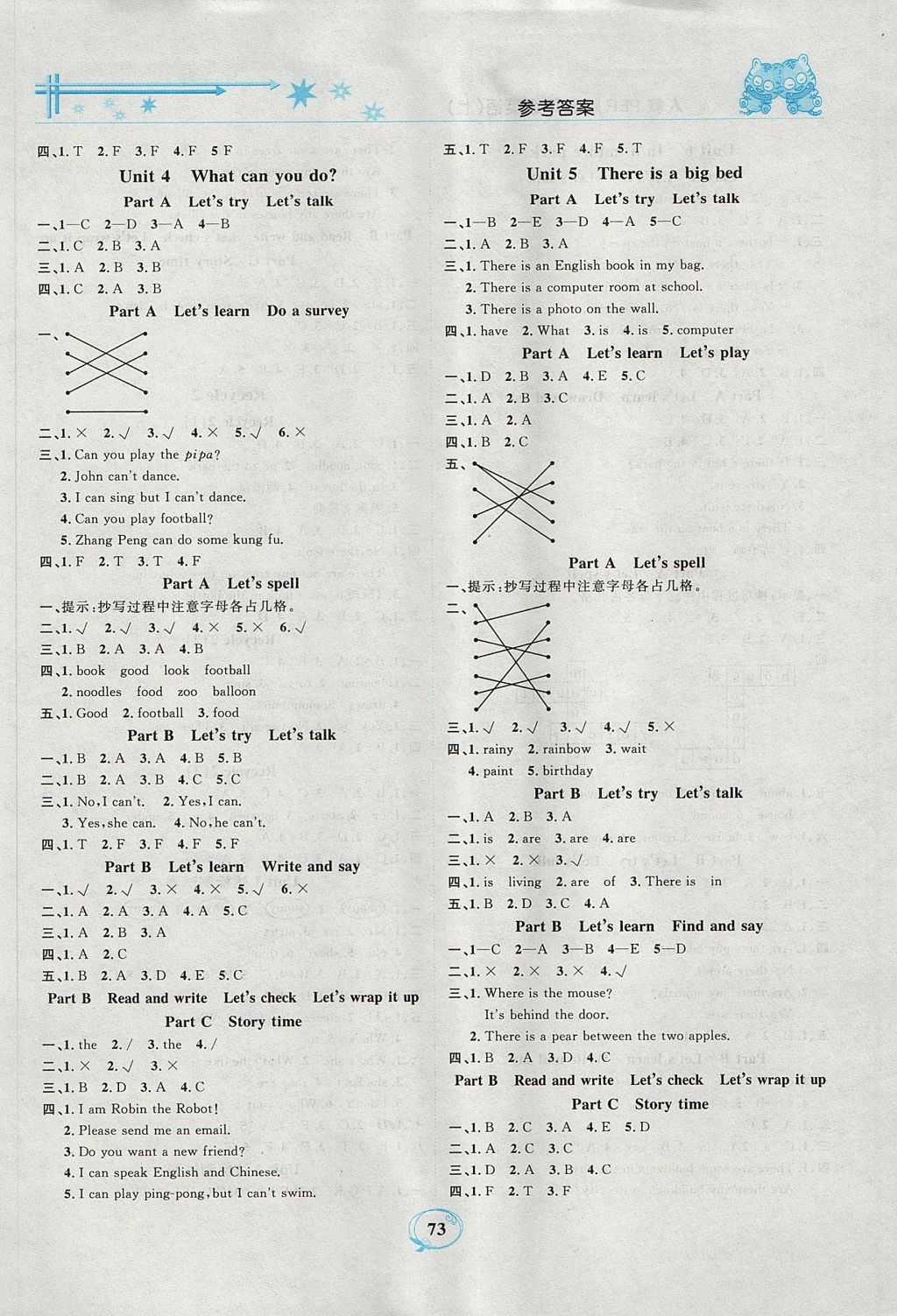 2017年精編課時(shí)訓(xùn)練課必通五年級(jí)英語(yǔ)上冊(cè)人教PEP版 參考答案第3頁(yè)