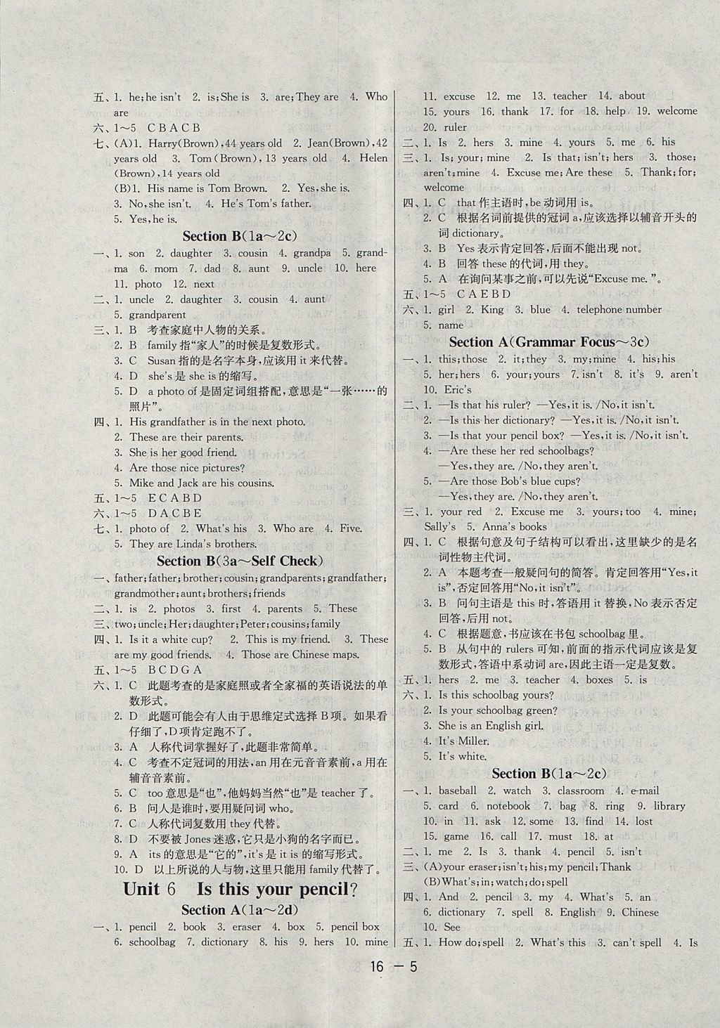 2017年1課3練單元達(dá)標(biāo)測(cè)試六年級(jí)英語(yǔ)上冊(cè)魯教版五四制 參考答案第5頁(yè)