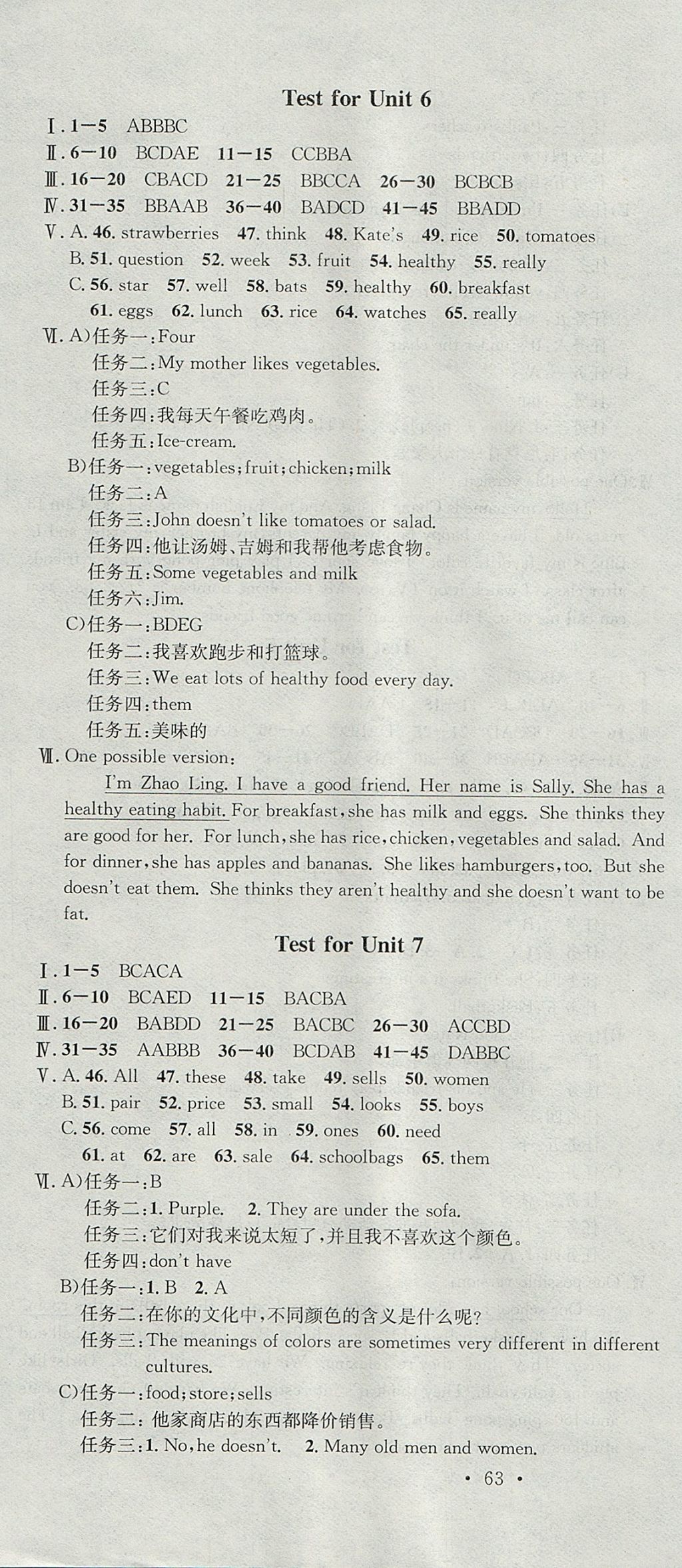 2017年名校課堂滾動(dòng)學(xué)習(xí)法七年級(jí)英語(yǔ)上冊(cè)人教版青島專版 參考答案第22頁(yè)