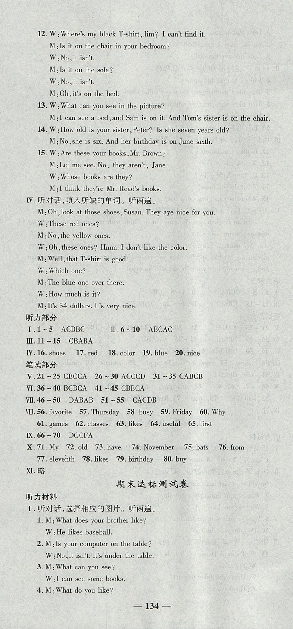 2017年高效學(xué)案金典課堂七年級(jí)英語(yǔ)上冊(cè)人教版 參考答案第16頁(yè)