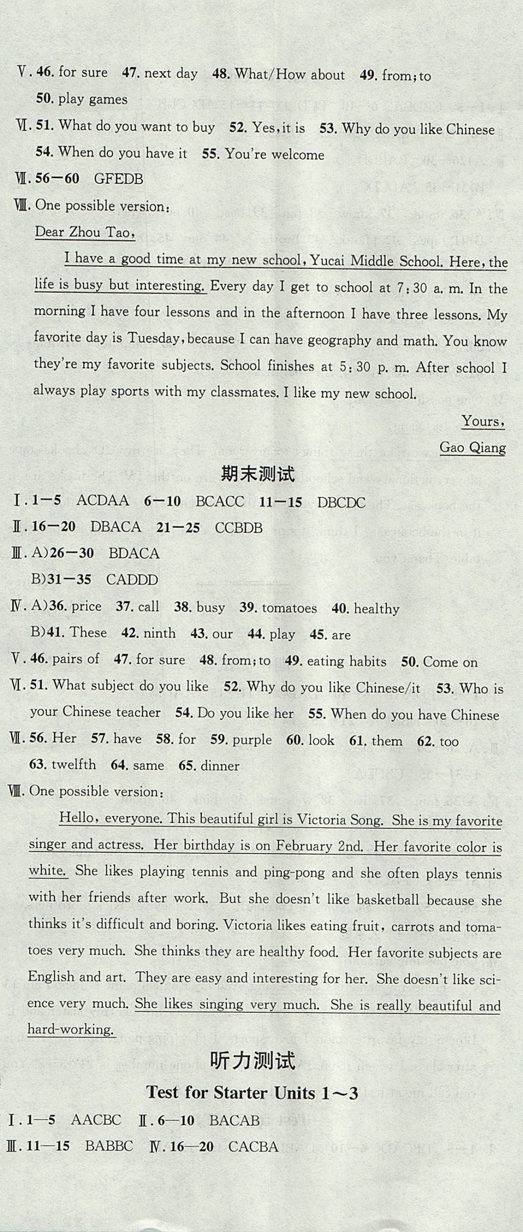 2017年名校課堂滾動學(xué)習(xí)法七年級英語上冊人教版黑龍江教育出版社 參考答案第23頁