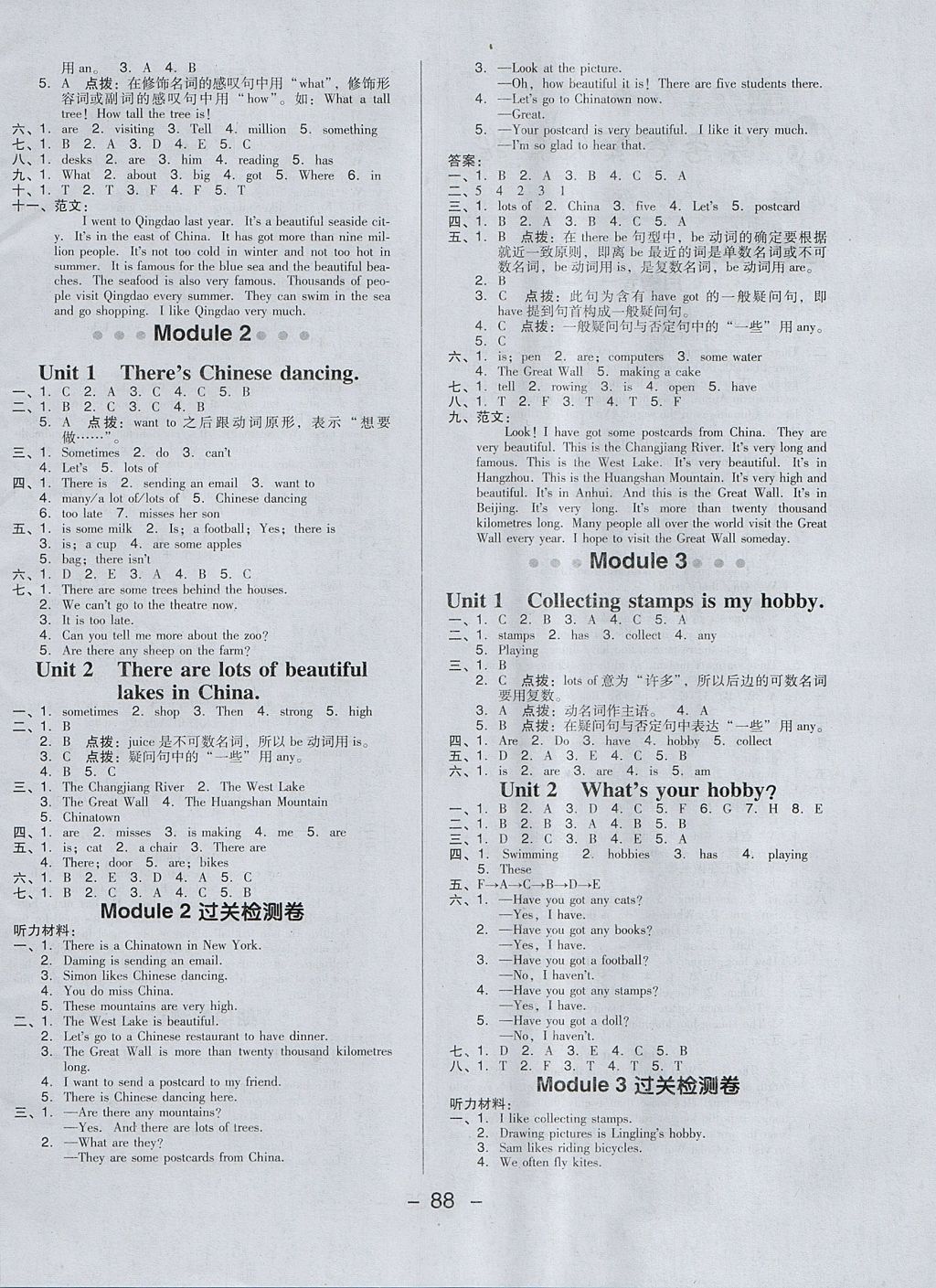 2017年綜合應用創(chuàng)新題典中點六年級英語上冊外研版三起 參考答案第4頁