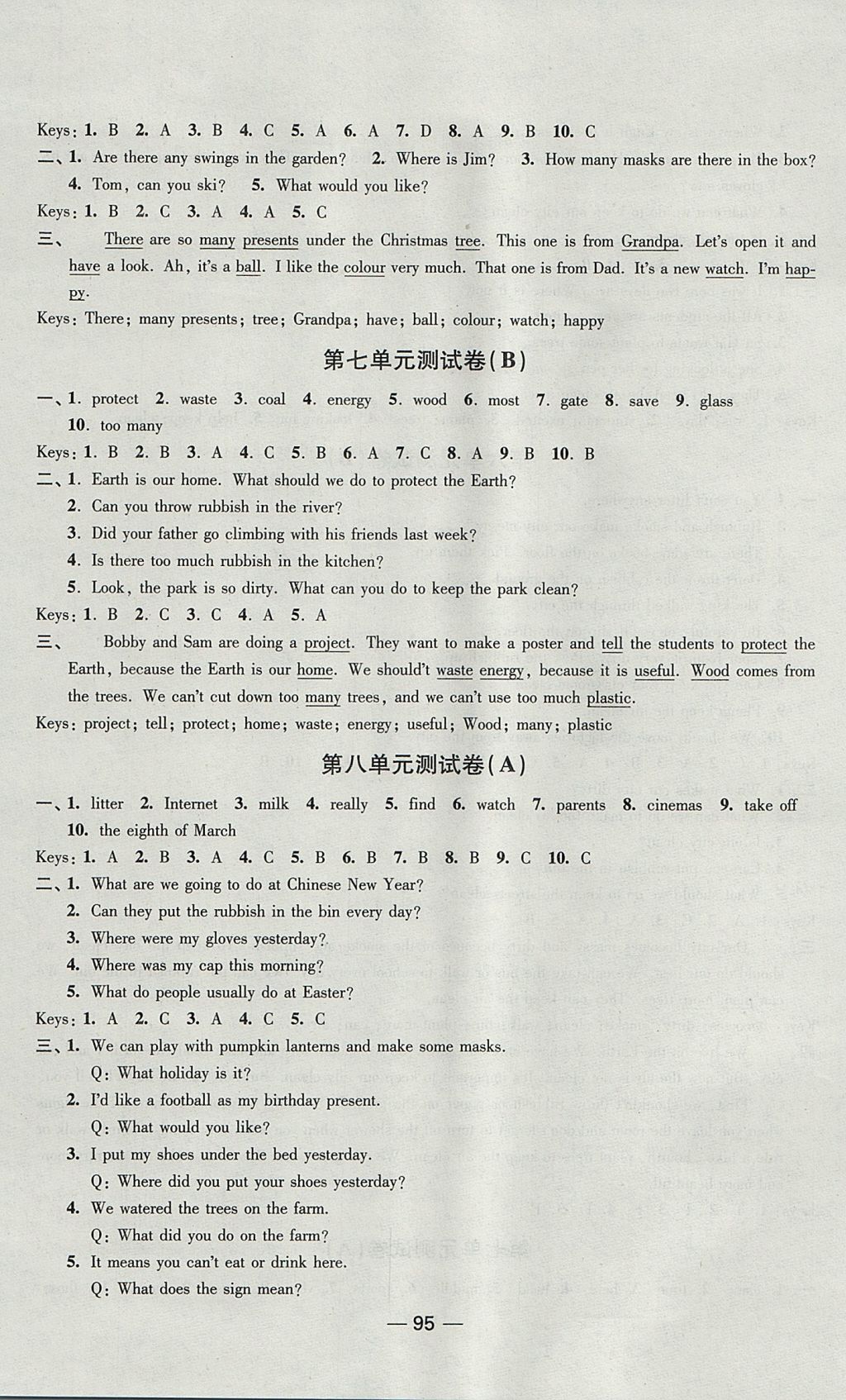 2017年隨堂練1加2課課練單元卷六年級(jí)英語(yǔ)上冊(cè)江蘇版 參考答案第23頁(yè)