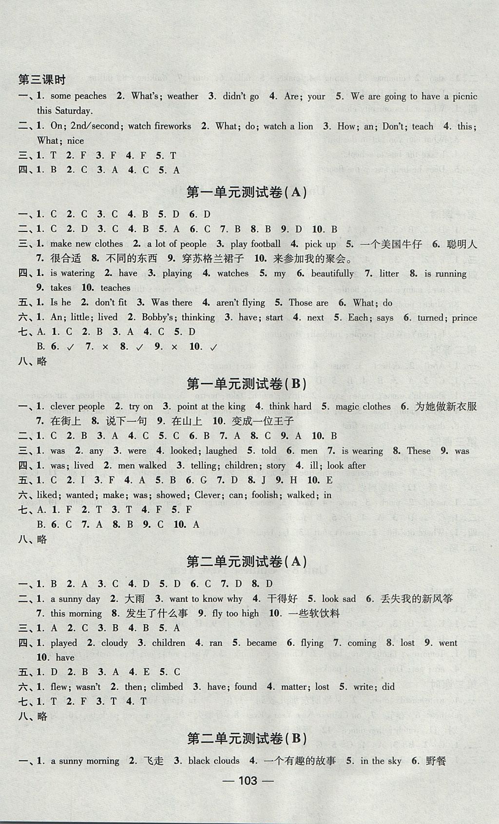 2017年随堂练1加2课课练单元卷六年级英语上册江苏版 参考答案第31页