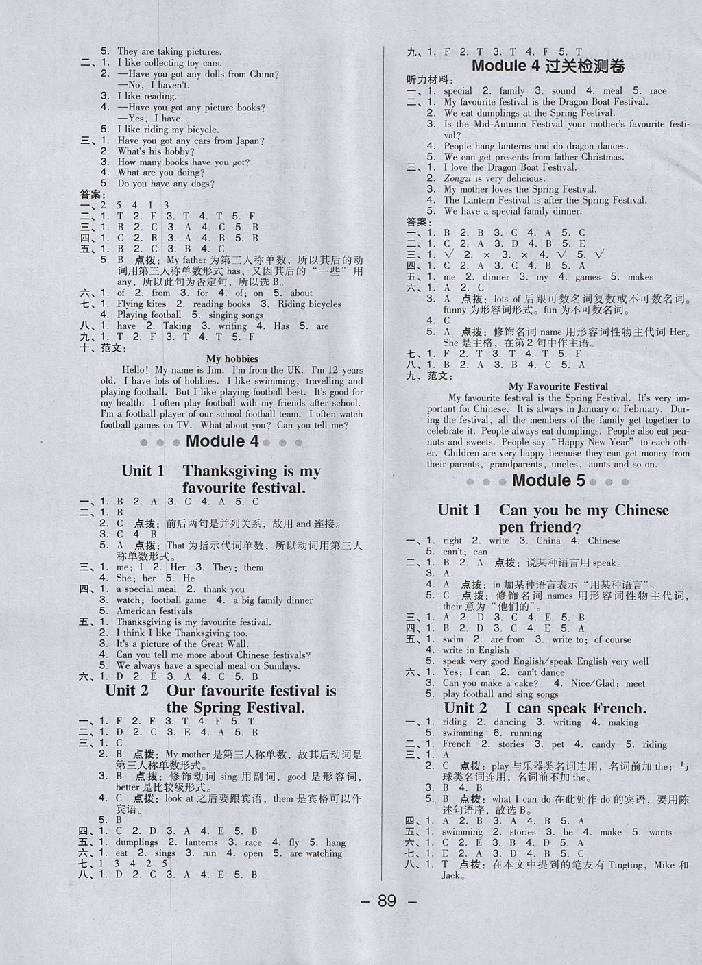 2017年綜合應(yīng)用創(chuàng)新題典中點六年級英語上冊外研版三起 參考答案第5頁