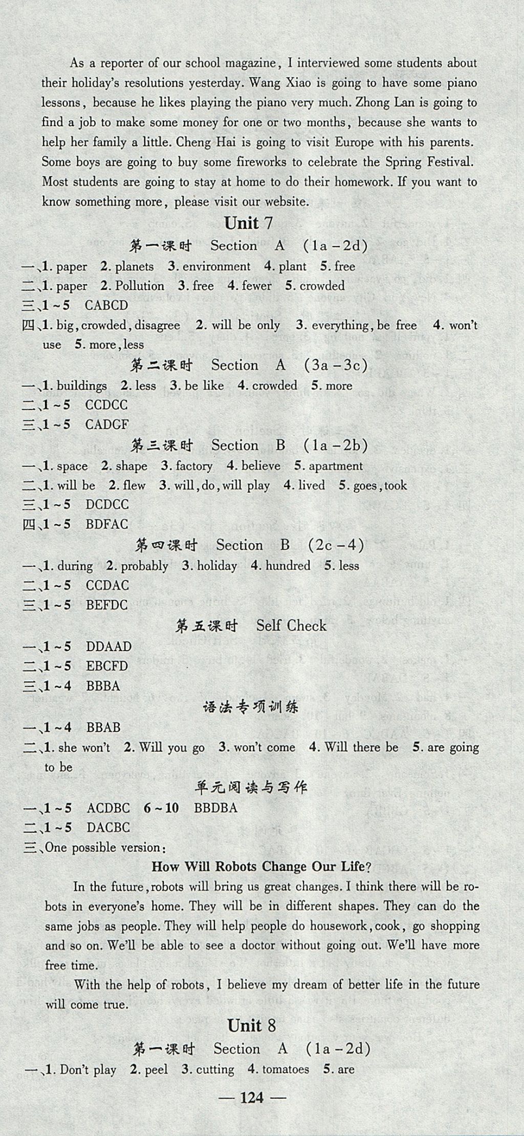 2017年高效學(xué)案金典課堂八年級(jí)英語上冊(cè)人教版 參考答案第6頁(yè)