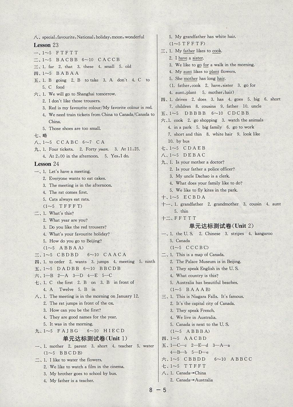 2017年1課3練單元達(dá)標(biāo)測試五年級英語上冊冀教版三起 參考答案第5頁