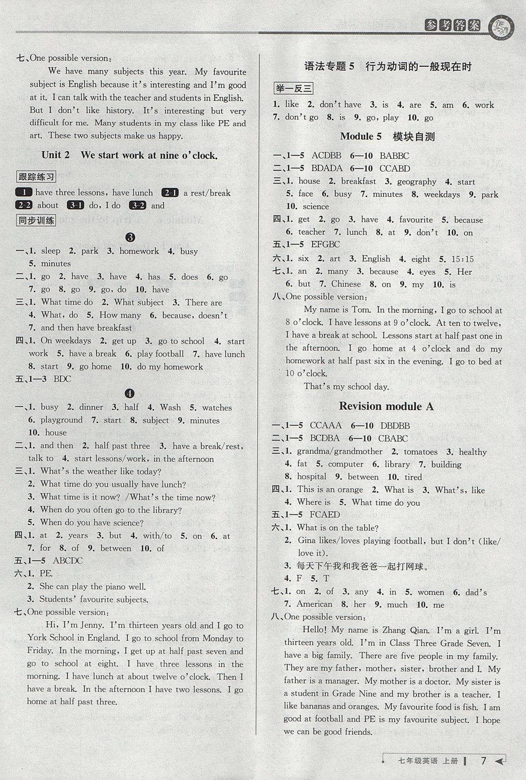 2017年教与学课程同步讲练七年级英语上册外研版 参考答案第7页