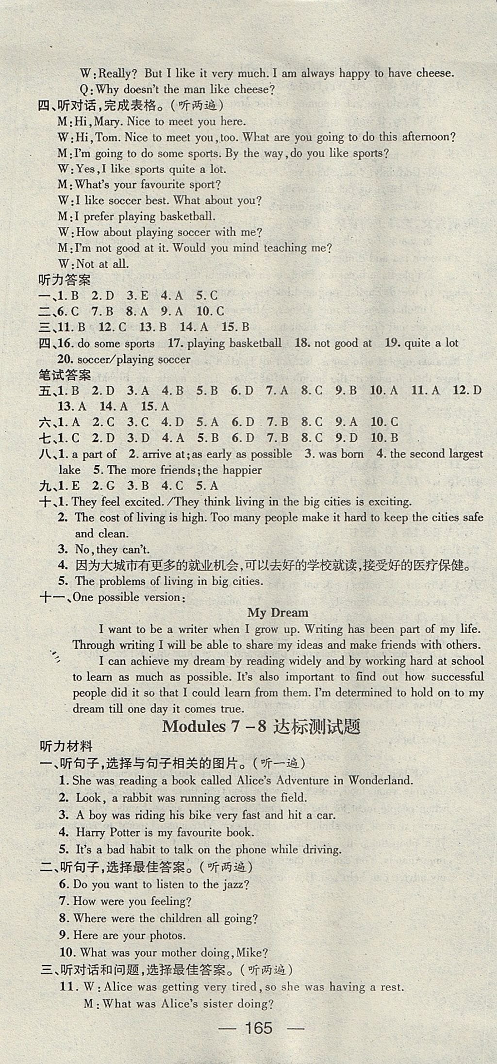 2017年名師測(cè)控八年級(jí)英語(yǔ)上冊(cè)外研版 參考答案第19頁(yè)