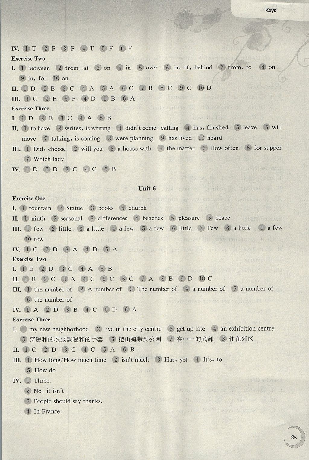 2017年第一作业七年级英语第一学期牛津版 参考答案第4页