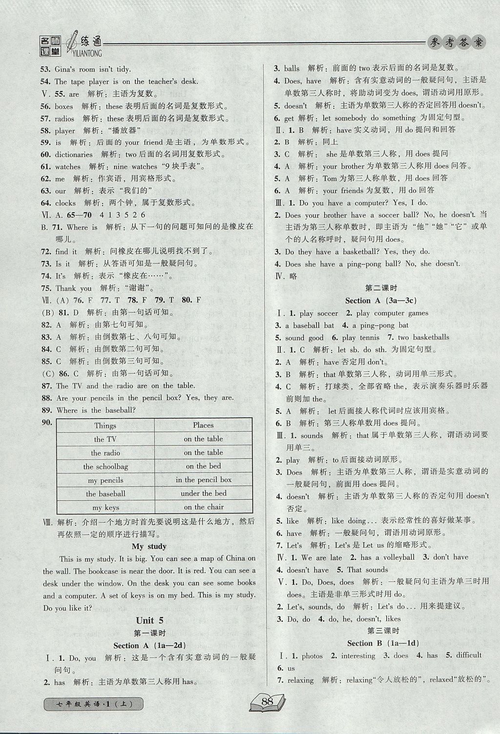 2017年名师课堂一练通七年级英语上册人教版 参考答案第9页