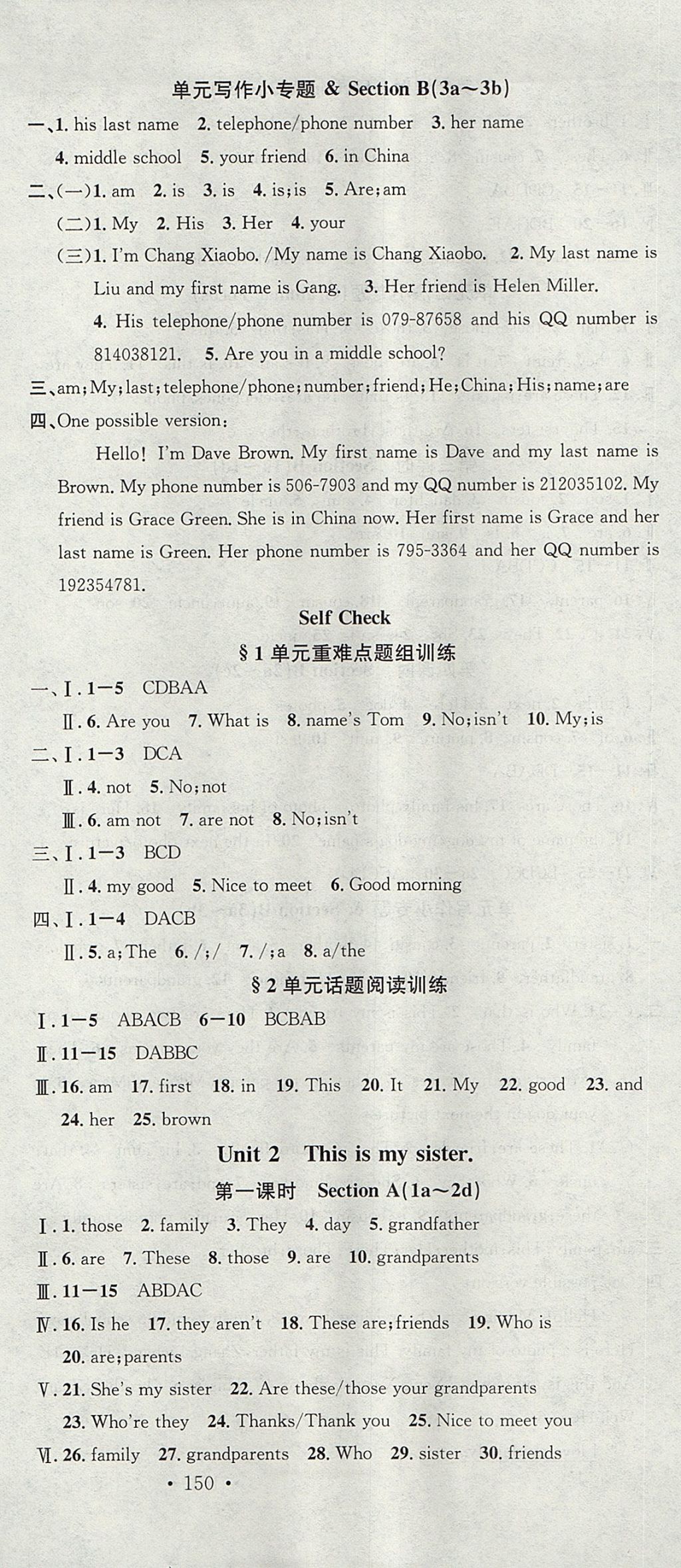 2017年名校課堂滾動學習法七年級英語上冊人教版黑龍江教育出版社 參考答案第3頁