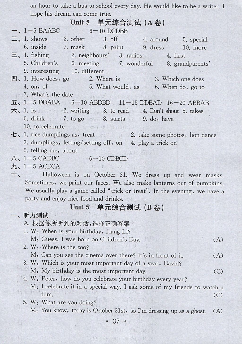 2017年综合素质学英语随堂反馈2七年级上册 参考答案第36页