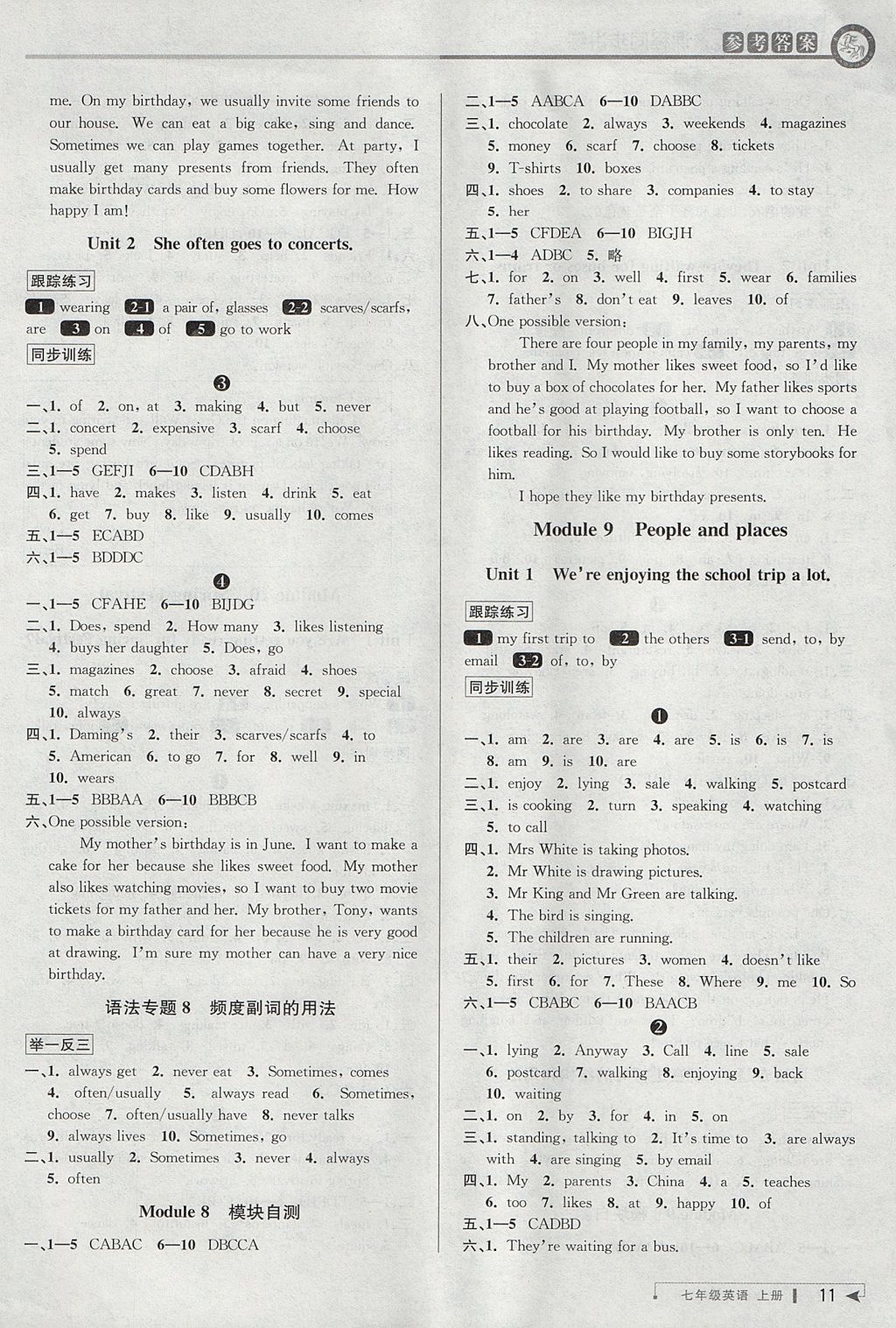 2017年教与学课程同步讲练七年级英语上册外研版 参考答案第11页