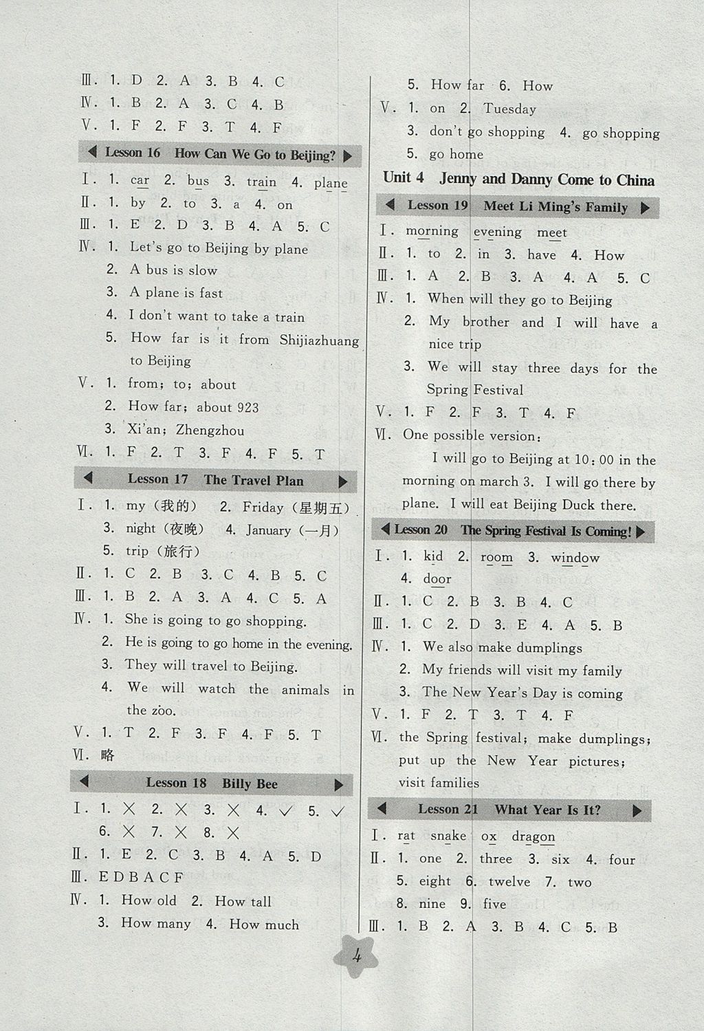 2017年北大綠卡五年級英語上冊冀教版 參考答案第4頁