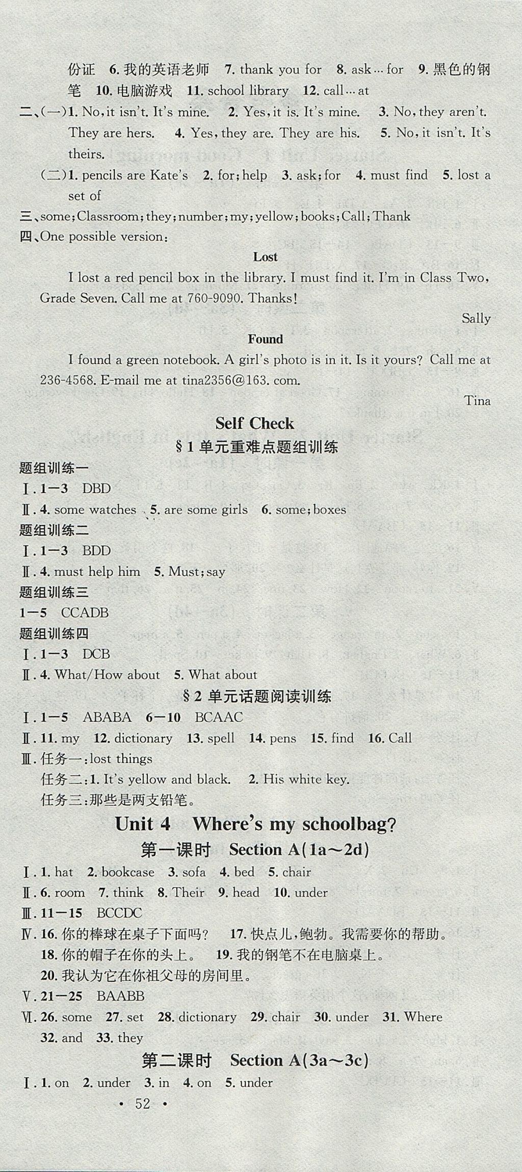 2017年名校课堂滚动学习法七年级英语上册人教版青岛专版 参考答案第6页