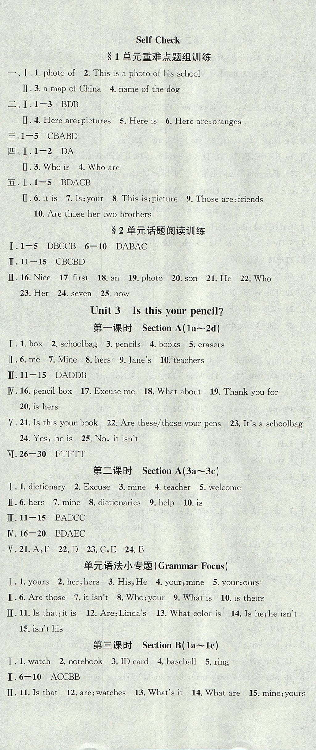 2017年名校課堂滾動學(xué)習(xí)法七年級英語上冊人教版黑龍江教育出版社 參考答案第5頁