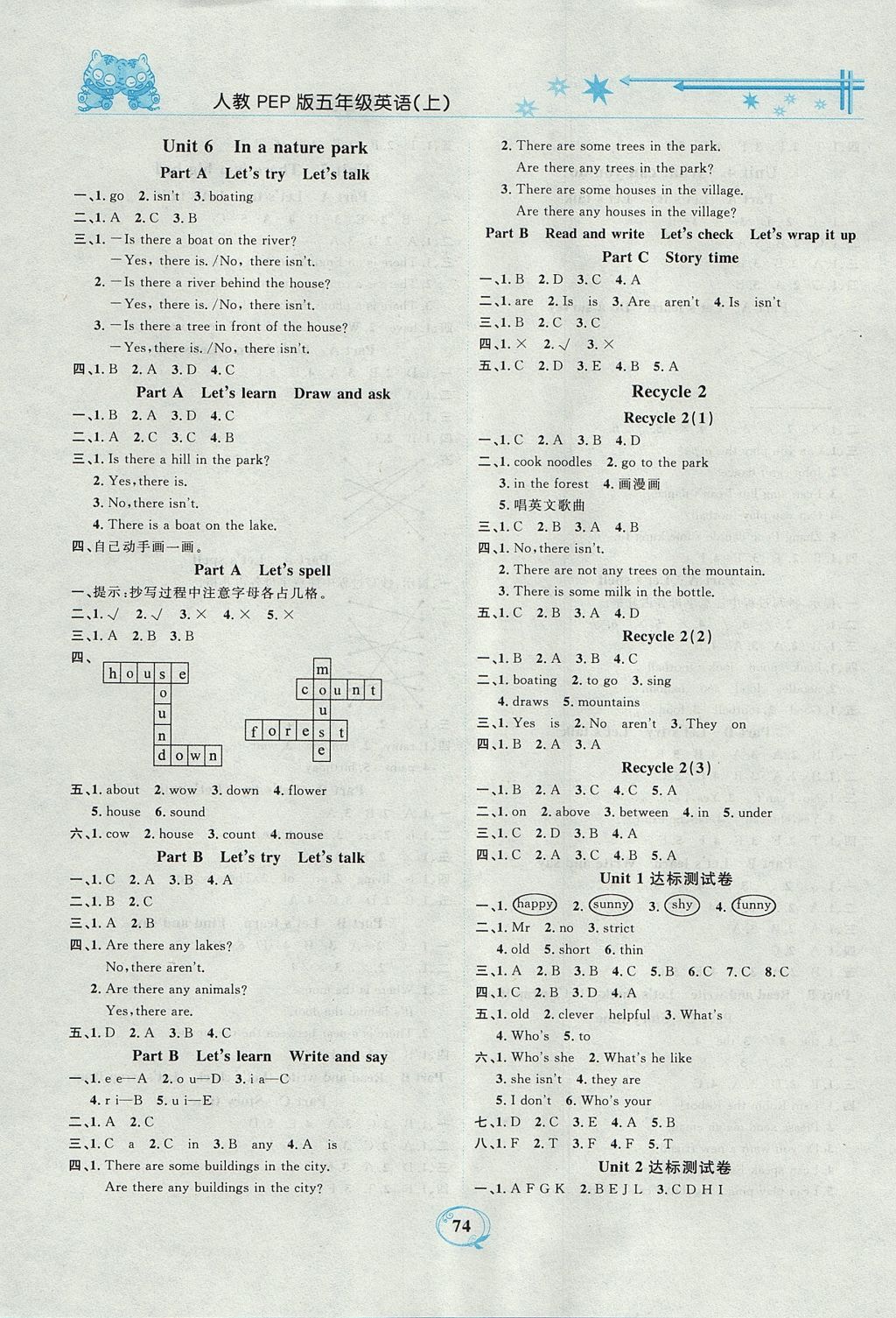 2017年精編課時訓(xùn)練課必通五年級英語上冊人教PEP版 參考答案第4頁